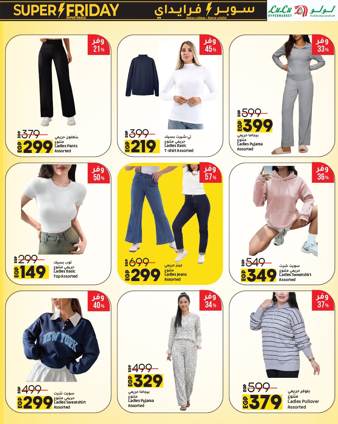 lulu-hypermarket offers from 15nov to 1nov 2025 عروض لولو هايبر ماركت من 15 نوفمبر حتى 1 نوفمبر 2025 صفحة رقم 93